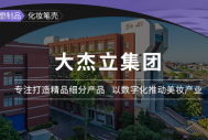 大杰立集团
